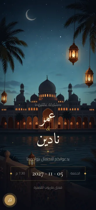 A Thousand Nights — الصفحة الأولى