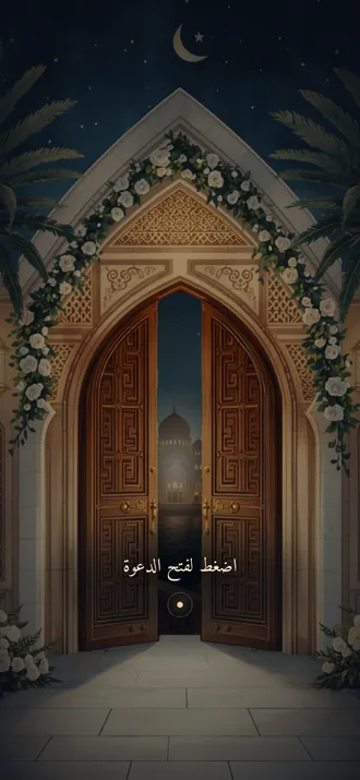 A Thousand Nights — الصفحة الافتتاحية