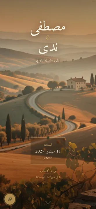 Under the Cypresses — الصفحة الأولى