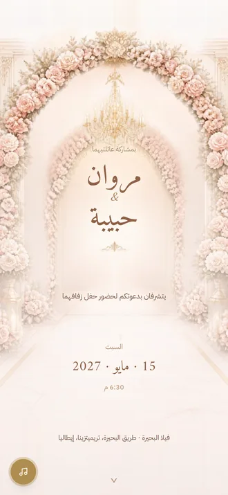 Soft Romantic — الصفحة الأولى