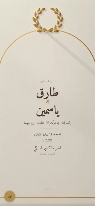 The Blush Bow — الصفحة الأولى