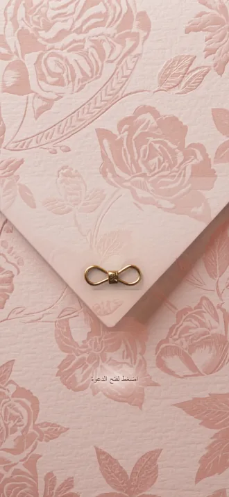 The Blush Bow — الصفحة الافتتاحية