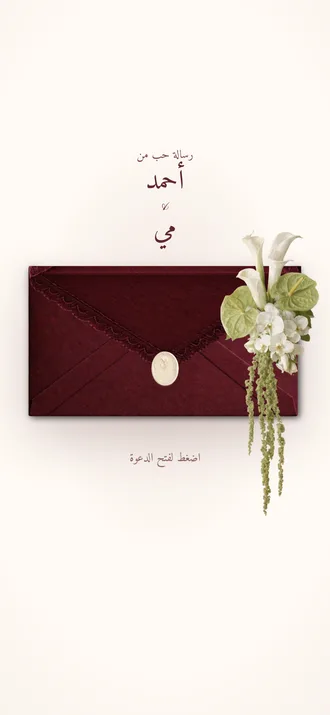 The Bordeaux Letter — الصفحة الافتتاحية