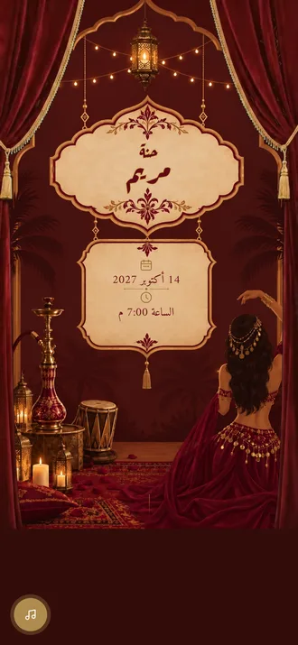 The Henna Night — الصفحة الأولى