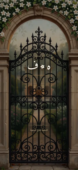 The Jasmine Gate — الصفحة الافتتاحية
