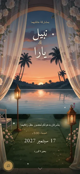 The Lakeside Door — الصفحة الأولى