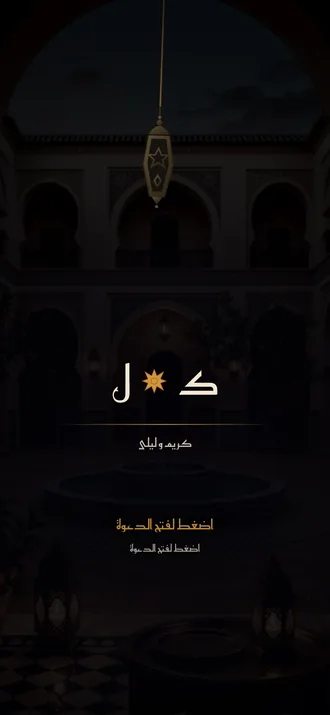 A Hundred Lanterns — الصفحة الافتتاحية