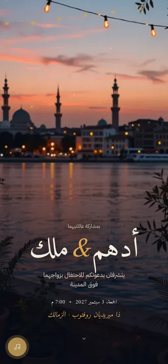 The Rooftop City — الصفحة الأولى