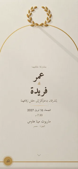 The Terracotta Laurel — الصفحة الأولى